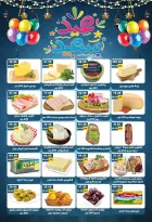 Bashaer Hypermarket Egypt offers from 7 to 31 March 2026 Eid Offers