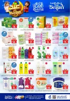 Offres Nesto Al-Hassa de 16 à 24 mars 2026 Offres de l'Aïd Moubarak