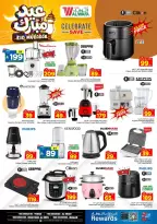 Offres Hypermarché Al Wafa Riyadh, Al Kharj de 16 à 24 mars 2026 Offres de l'Aïd Moubarak