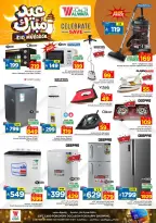 Offres Hypermarché Al Wafa Riyadh, Al Kharj de 16 à 24 mars 2026 Offres de l'Aïd Moubarak