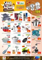 Offres Hypermarché Al Wafa Riyadh, Al Kharj de 16 à 24 mars 2026 Offres de l'Aïd Moubarak