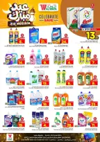 Offres Hypermarché Al Wafa Riyadh, Al Kharj de 16 à 24 mars 2026 Offres de l'Aïd Moubarak