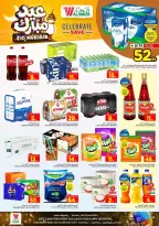 Offres Hypermarché Al Wafa Riyadh, Al Kharj de 16 à 24 mars 2026 Offres de l'Aïd Moubarak