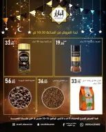 Offres BIN AFIF Dammam de 15 à 16 mars 2026 Offres de la Joie de l'Aïd