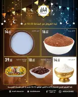 Offres BIN AFIF Dammam de 15 à 16 mars 2026 Offres de la Joie de l'Aïd