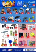 Offres Nesto Hypermarchés Dammam, Khobar, Jubail, Aldbab de 16 à 24 mars 2026 Offres de l'Aïd Moubarak