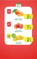 Offres Marché d'Al Rayah Arabie Saoudite de 15 à 17 mars 2026 Offres du week-end