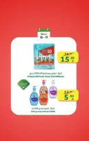 Offres Marché d'Al Rayah Arabie Saoudite de 15 à 17 mars 2026 Offres du week-end