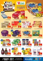 Offres Hypermarché Al Wafa Al-Baghdadiyah de 16 à 24 mars 2026 Offres de l'Aïd Moubarak