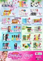 Offres Hypermarché Al Wafa Al-Baghdadiyah de 16 à 24 mars 2026 Offres de l'Aïd Moubarak