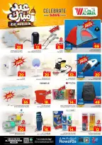 Offres Hypermarché Al Wafa Al-Baghdadiyah de 16 à 24 mars 2026 Offres de l'Aïd Moubarak