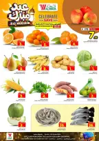 Offres Hypermarché Al Wafa Al-Baghdadiyah de 16 à 24 mars 2026 Offres de l'Aïd Moubarak