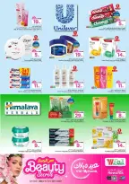 Offres Hypermarché Al Wafa Al-Baghdadiyah de 16 à 24 mars 2026 Offres de l'Aïd Moubarak