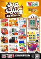 Offres Hypermarché Al Wafa Al-Baghdadiyah de 16 à 24 mars 2026 Offres de l'Aïd Moubarak