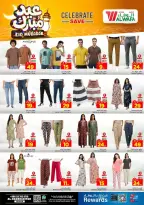 Offres Hypermarché Al Wafa Al-Baghdadiyah de 16 à 24 mars 2026 Offres de l'Aïd Moubarak