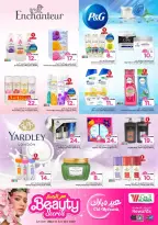 Offres Hypermarché Al Wafa Al-Baghdadiyah de 16 à 24 mars 2026 Offres de l'Aïd Moubarak