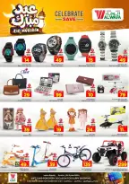 Offres Hypermarché Al Wafa Al-Baghdadiyah de 16 à 24 mars 2026 Offres de l'Aïd Moubarak