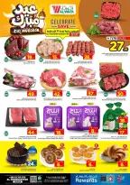 Offres Hypermarché Al Wafa Al-Baghdadiyah de 16 à 24 mars 2026 Offres de l'Aïd Moubarak