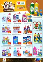 Offres Hypermarché Al Wafa Al-Baghdadiyah de 16 à 24 mars 2026 Offres de l'Aïd Moubarak