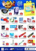 Offres Nesto Centre commercial Villagio de 16 à 24 mars 2026 Offres de l'Aïd Moubarak