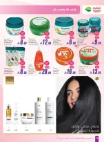 Offres Marchés d'Othaim Arabie Saoudite de 4 à 31 mars 2026 Fraîcheur et beauté