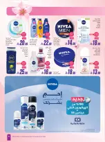 Offres Marchés d'Othaim Arabie Saoudite de 4 à 31 mars 2026 Fraîcheur et beauté