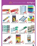 Offres Matajer Arabie Saoudite de 15 à 28 mars 2026 Offres de l'Aïd Moubarak