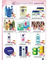 Offres Matajer Arabie Saoudite de 15 à 28 mars 2026 Offres de l'Aïd Moubarak