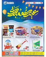 Offres Matajer Arabie Saoudite de 15 à 28 mars 2026 Offres de l'Aïd Moubarak