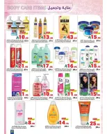 Offres Matajer Arabie Saoudite de 15 à 28 mars 2026 Offres de l'Aïd Moubarak