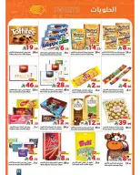 Offres Matajer Arabie Saoudite de 15 à 28 mars 2026 Offres de l'Aïd Moubarak