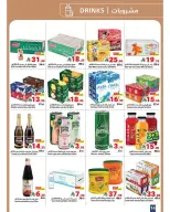 Offres Matajer Arabie Saoudite de 15 à 28 mars 2026 Offres de l'Aïd Moubarak