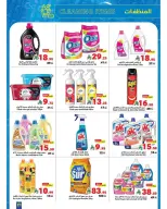 Offres Matajer Arabie Saoudite de 15 à 28 mars 2026 Offres de l'Aïd Moubarak