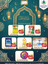 Offres Marchés d'Al Mukhaizeem Dammam de 15 à 20 mars 2026 Offres de l'Aïd Moubarak