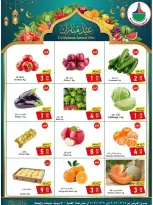 Offres Marchés d'Al Mukhaizeem Dammam de 15 à 20 mars 2026 Offres de l'Aïd Moubarak