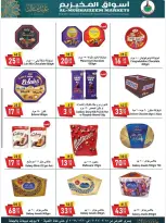 Offres Marchés d'Al Mukhaizeem Dammam de 15 à 20 mars 2026 Offres de l'Aïd Moubarak