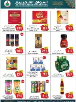 Offres Marchés d'Al Mukhaizeem Dammam de 15 à 20 mars 2026 Offres de l'Aïd Moubarak