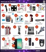 Grand Hypermarket Kuwait offers from 15 to 17 March 2026 Eid Offers