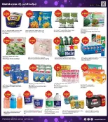 Grand Hypermarket Kuwait offers from 15 to 17 March 2026 Eid Offers