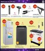 Grand Hypermarket Kuwait offers from 15 to 17 March 2026 Eid Offers