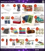 Grand Hypermarket Kuwait offers from 15 to 17 March 2026 Eid Offers