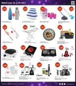 Grand Hypermarket Kuwait offers from 15 to 17 March 2026 Eid Offers