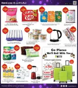 Grand Hypermarket Kuwait offers from 15 to 17 March 2026 Eid Offers