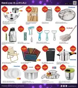 Grand Hypermarket Kuwait offers from 15 to 17 March 2026 Eid Offers