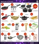 Grand Hypermarket Kuwait offers from 15 to 17 March 2026 Eid Offers