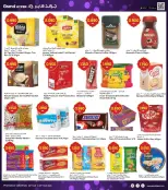 Grand Hypermarket Kuwait offers from 15 to 17 March 2026 Eid Offers