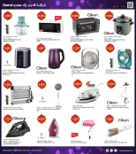 Grand Hypermarket Kuwait offers from 15 to 17 March 2026 Eid Offers