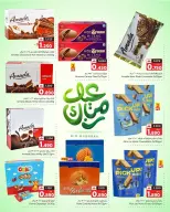 Al Bahja Al Daema Hypermarkets Oman offers from 15 to 21 March 2026 Eid Mubarak Offers