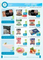 عروض أسواق العثيم مصر من ١٦ حتى ٢٨ مارس ٢٠٢٦ عيد فطر سعيد