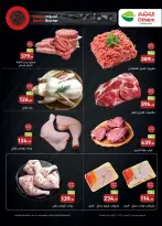 عروض أسواق العثيم مصر من ١٦ حتى ٢٨ مارس ٢٠٢٦ عيد فطر سعيد